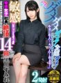 GOPJ-224 [VR]戲劇性高清黑川堇[2鏡頭]不不不！一切都不好！ 「不，不，不，不，那裡……總統……我想我要射精了。嘿！是/不……呃！啊啊！」