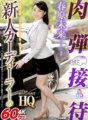 GOPJ-285 【VR】HQ 극적 초고화질 하루하라 미라이 신인 카딜러의 육탄 접대 「정말로 계약… 해 주실 수 있네요… 아아아아아아아아아아아아!