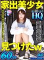 GOPJ-333 [VR] HQ Dramatic Super High Definition Tôi tìm thấy một cô gái xinh đẹp đang bỏ nhà đi. ''Anh...anh thật tốt bụng. Này, để tôi cảm ơn nhé.” Riona Mana