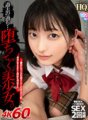 GOPJ-415 【VR】HQ 劇的超高画質 過去の過ち…堕ちていく美少女。J●時代のパパ活変態オジサンが彼氏の父親!秘密にするからと関係を強要され…。 中城葵