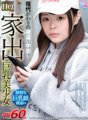 GOPJ-426 [VR] HQ Dramatik Definisi Super Tinggi Payudara Besar Gadis Cantik Lari dari Rumah Creampie Yotsuba Sana