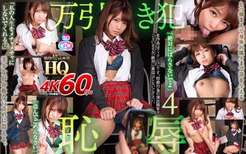 GOPJ-449 [VR] HQ Drama Definisi Super Tinggi Penghinaan karena menangkap pengutil dan melukai setiap inci tubuhnya... 4 "Bisakah kamu tidak menghancurkan hidupku?" Haruka Takami