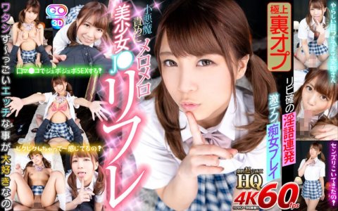 GOPJ-460 [VR] HQ Dramatis Definisi Super Tinggi Gadis Cantik J Reflasi Berulang Kali Bicara Kotor Pelacur Teknologi Intens Mainkan Haruka Takami