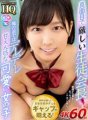 GOPJ-485 [VR] HQ Dramatis Definisi Super Tinggi Serius dan Ketat Ketua OSIS Nana Maeno, gadis cantik yang manja di hadapanku