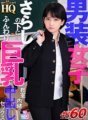 GOPJ-486 [VR] HQ Drama Definisi Super Tinggi Seorang gadis berpakaian seperti laki-laki, payudara besar yang lembut terbuka, seks creampie rahasia di kelas Ami Kashiwagi