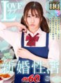GOPJ-487 [VR] HQ Dramatic Super High Definition Love Love Newlywed Sex Play with a Girlfriend in Super Cute Uniform Isang Makulit na Asawa na Gusto Ka Kahit cum ka man o hindi, Mitsuha Higuchi