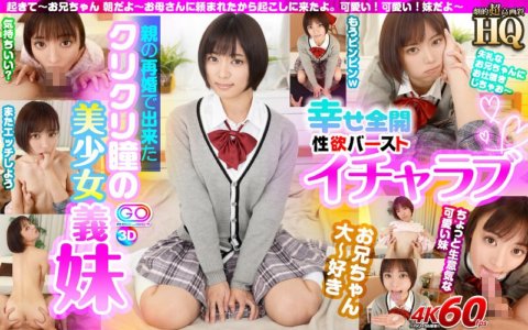 GOPJ-537 [VR] HQ Dramatic Super High Definition Magagandang hipag na may malinaw na mga mata na nagpakasal matapos ang kanyang mga magulang na muling ikasal Masaya ang buong pagnanasa sa sekswal na pagnanasa ay sumabog ang pakikipag-relasyon SEX Monami Rin