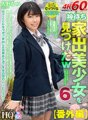 GOPJ-568 [VR] HQ Dramatic Super High Definition Nakakita ako ng magandang babae na tumakas sa bahay w 6 [Extra Edition] Bakit nandito si Natsu!? Isang panandaliang masayang buhay na ginugol kasama ang isang kaibigan sa pagkabata na tumakas sa bahay na si Natsu Sano