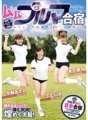GVG-214 穆爾穆爾燈籠褲訓練營