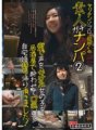 HAME-002 รถกระบะสมัครเล่น yarichinjigoro "Teppei" 2