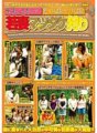 HAVD-261 天堂已婚女人梦想之旅吃到饱！尽你所能！年轻妻子松茸采蘑菇