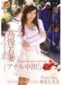 HAVD-284 Proud young wife anal creampie rape Emiri Sena