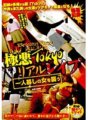 HAVD-285 Villainous Tokyo Real Rape Attacks a Woman Living Alone