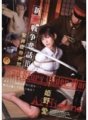 HAVD-286 New War Story 3 Bondage Torture Ai Himeno