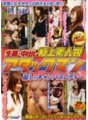 HAVD-311 Viol brut / Creampie meilleure fille amateur Attackman Belle dame du campus