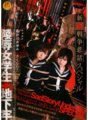 HAVD-321 Nouvelle tragédie de guerre spécial Ryou écolière donjon Ayumi Hasegawa Riko Sakura
