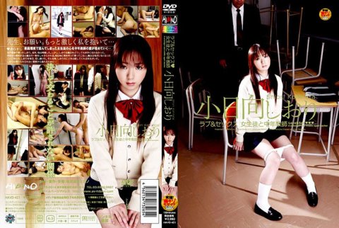 HAVD-421 Love & Sex Babaeng Estudyante at Middle-Aged Teacher Shiori Kohinata