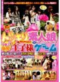 HAVD-608 恶作剧业余女孩对接会百万富翁公鸡争夺王子游戏