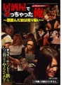 HAVD-687 I did it at a bar ~ Women who have been drinking are easy to commit crimes ~