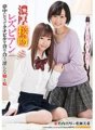 HAVD-970 激烈接吻女同性戀 - 淫蕩的姐姐和妹妹全神貫注地親吻對方的嘴