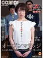 HAWA-206 开放式婚姻 - 27 岁的妻子 Yui 一次又一次地与丈夫正式承认的男友发生性关系，直到天亮
