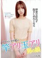 HAZU-004 Haruki, ein zartes und süßes Mädchen, das Lust macht, sie zu umarmen.