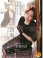 HBAD-044 哀悼寡妇凌通奸里奥来栖