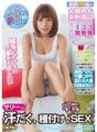 HERY-059 莎莉流汗、播種、認真的性愛