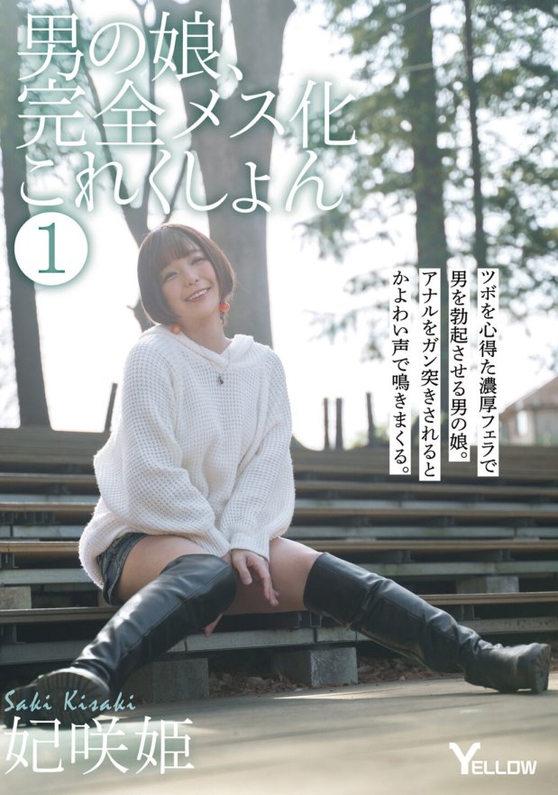 HERY-103 男女儿全女合集1 姬咲姬