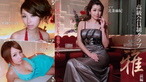 HEYZO-0029 สมาชิกระดับหรูเฉพาะคลับ “มิยาบิ” ตอนที่ 1 ~สวยและลามก~