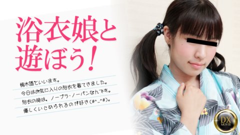 HEYZO-0100 มาเล่นกับสาวยูกาตะกันเถอะ!