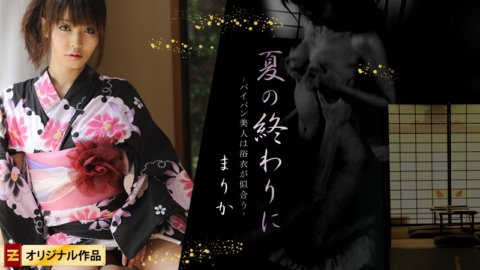 HEYZO-0129 Am Ende des Sommers ~ Rasierte Schönheiten sehen in Yukata gut aus ~