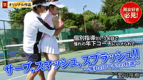 HEYZO-0154 เสิร์ฟ ทุบ สาด!! ~การฝึกอบรมพิเศษกับโค้ชคนโปรดของคุณ~