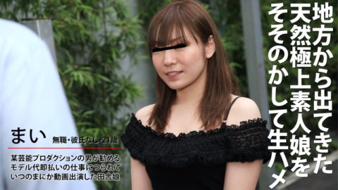 HEYZO-0181 引誘來自鄉村的最好的素人女孩並進行原始性行為