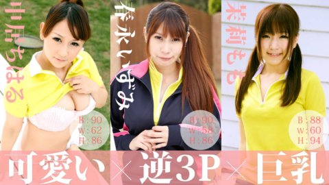 HEYZO-0183 Seishun!ค่ายฝึกเทนนิสฤดูใบไม้ร่วง ~จับองคชาตแล้วเล็งไปที่เอซ!~