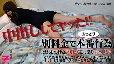 HEYZO-0268 与一位拥有美丽乳房和美丽臀部的健康分娩女孩的实际谈判 - 她递给我一根橡皮筋，但我直接操了她。
