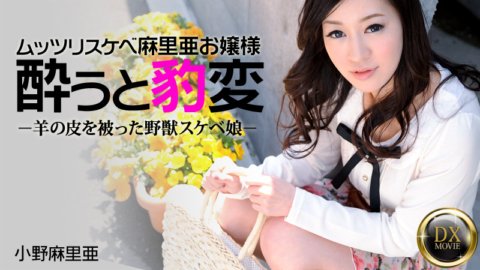 HEYZO-0330 วิธีนำสาวเท่กลับบ้าน