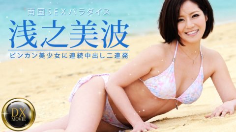 HEYZO-0381 連續兩次中出美少女！