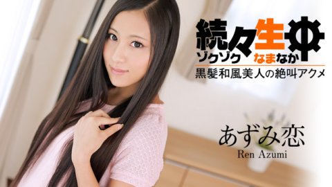 HEYZO-0469 接连不断——黑发日式美女的尖叫高潮