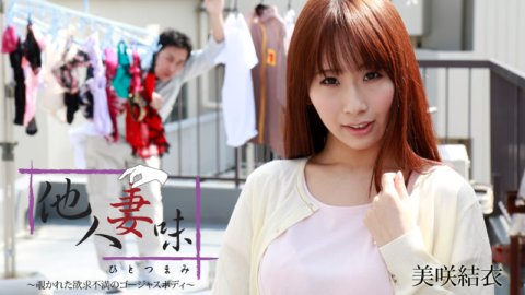 HEYZO-0655 其他女人的味道~華麗的肉體的無奈~