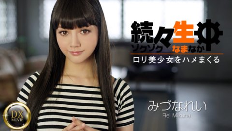 HEYZO-0698 Eines nach dem anderen - verdammt schöne Loli-Mädchen -