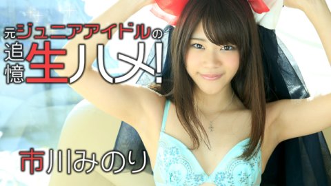 HEYZO-0807 อดีตไอดอลรุ่นน้องรำลึกถึงเซ็กส์ดิบ!