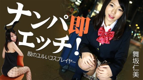 HEYZO-1123 立即接機並發生性關係！ ～ 寬鬆胯部的 Cosplayer ～