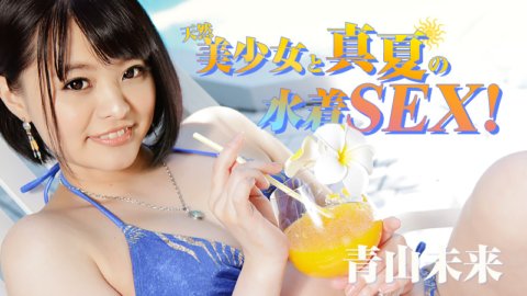HEYZO-1217 Midsummer swimsuit sex with a beautiful natural girl!