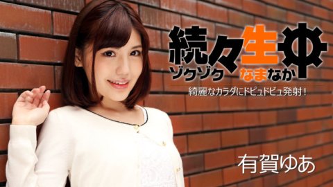 HEYZO-1224 一个又一个 - dopu dobu 射精在美丽的身体上！