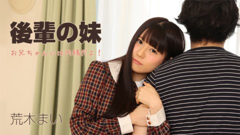 HEYZO-1231 น้องสาว ~ อย่าบอกพี่นะ! ~