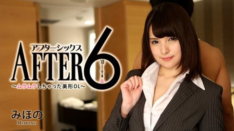 HEYZO-1337 6點後～性慾旺盛的漂亮辦公室女郎～