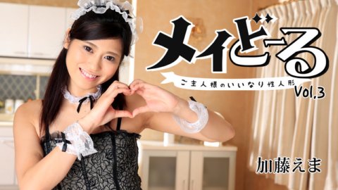 HEYZO-1376 May Doll Vol.3 ~Master's obedient sex doll~