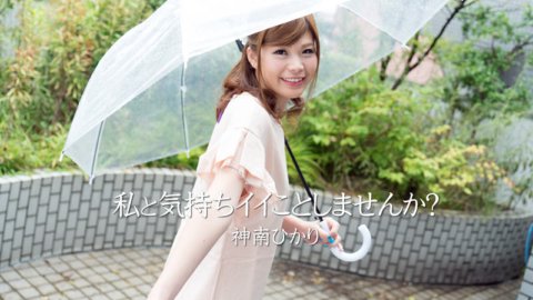 HEYZO-1674 你願意和我一起做點好事嗎？