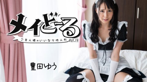 HEYZO-1799 May Doll Vol.13 ～主人的聽話性玩偶～